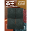 皮革用コーティング剤 専用スポンジ 高密度