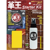 革王スターターキット