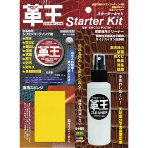 革王スターターキット