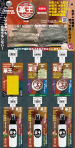 お客様のニーズにマッチした、シューズ、鞄、財布、カーインテリアなどの革王施工前後の写真１０