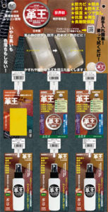 お客様のニーズにマッチした、シューズ、鞄、財布、カーインテリアなどの革王施工前後の写真３