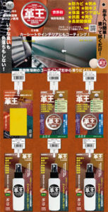 お客様のニーズにマッチした、シューズ、鞄、財布、カーインテリアなどの革王施工前後の写真４