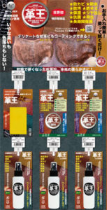 お客様のニーズにマッチした、シューズ、鞄、財布、カーインテリアなどの革王施工前後の写真９