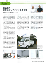 多目的コンテナ