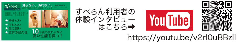 すべらん体験談（YouTube）リンク紹介。体験談リンクへのQRコード。
