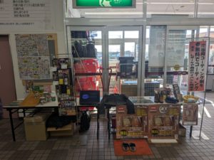 2024年12月15日山新小名浜店