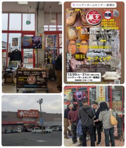 2025.12.20～21　ハンディーホームセンター綾瀬店にて革王の実演販売を開催！