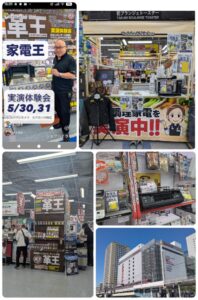 2026.05.30～31 ヨドバシカメラマルチメディア川崎にて家電王・革王の実演販売を実施！