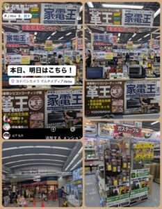 2026.04.18～19 ヨドバシカメラマルチメディアAkibaにて家電王・革王の実演販売を実施！