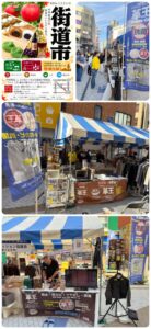 10月17-18日八王子街道市にて実演販売