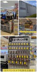 9/18～20 ヨドバシカメラマルチメディア名鉄名古屋店にて家電王・革王の実演販売を実施！