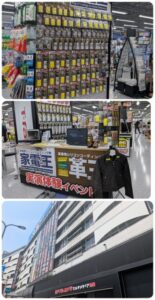 7/25～26 2026/7　ヨドバシカメラマルチメディア池袋店にて家電王・革王の実演販売を実施！